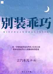 数学老师叫我吃她的小兔兔