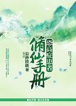 地狱之渊
