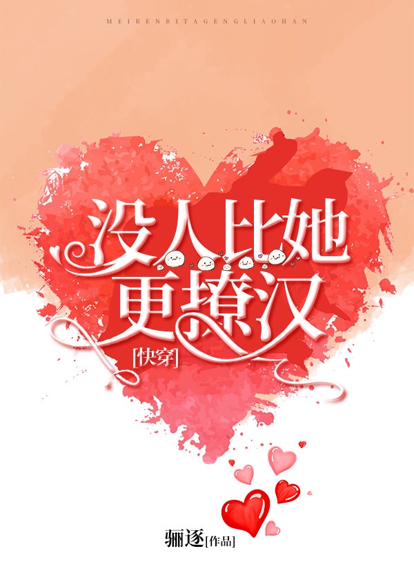 女生喊疼男生越往里寨的电影