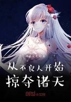 华颐:吞噬怪物的孩子