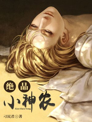 与子乱肉小说目录伦长篇