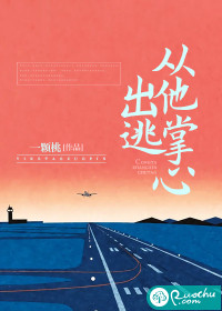 谢齐人家