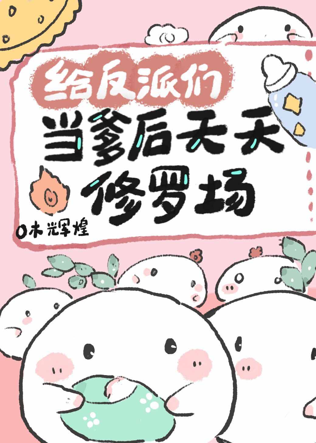 turbo vp兔子