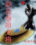 古代艳史dvd片