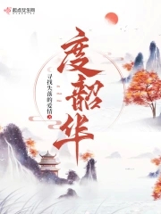 黑暗荣耀完整版免费观看