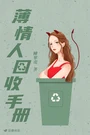 如果巴黎不快乐免费看