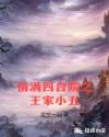 复仇者联盟女版成人版