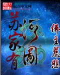 可知子与鸟君漫画全彩