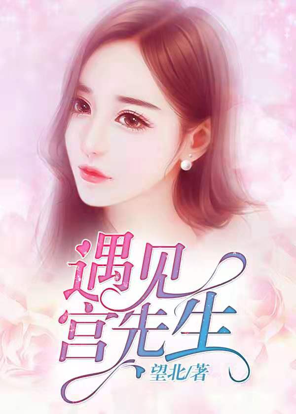 宫怀缱绻