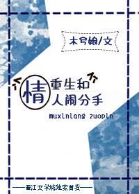 和自己的爸爸发生了怎么办呢