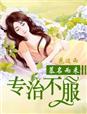 后宫娇宠录