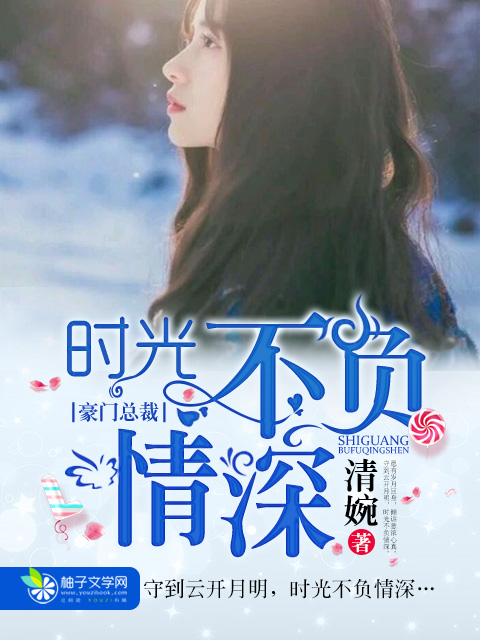 看了流水的段子