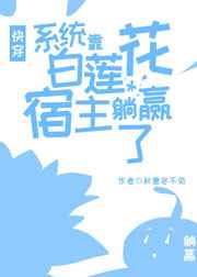 《浪进浪出 肉耽 》全集