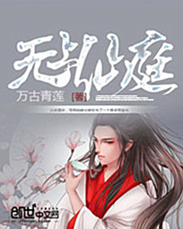 风流母亲在土炕上东北