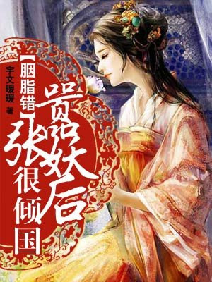 小不点爱吃肉的作品集