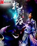 我是大神医莫晓梅
