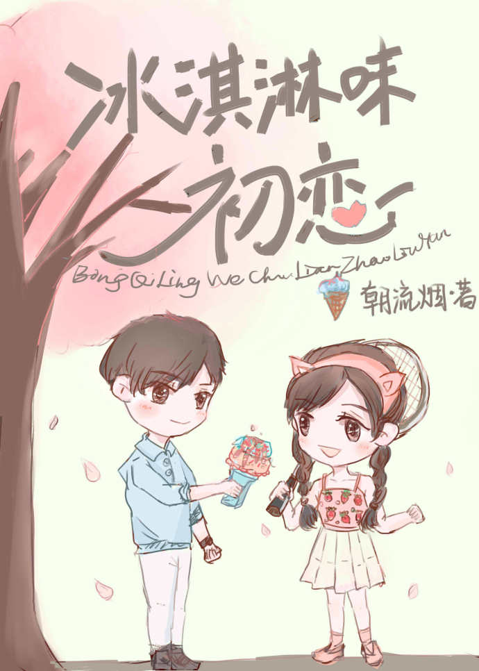 致姗姗来迟的你