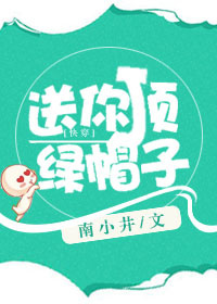 娇妻系列交换27部多P小