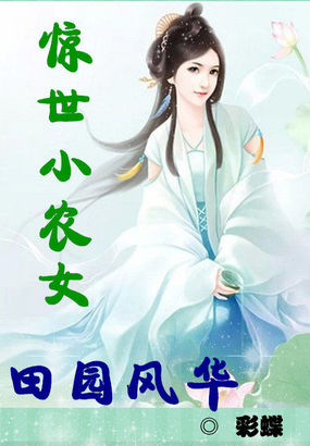 玉女心经舒淇