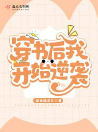 爱上你劫数难逃全文免费阅读