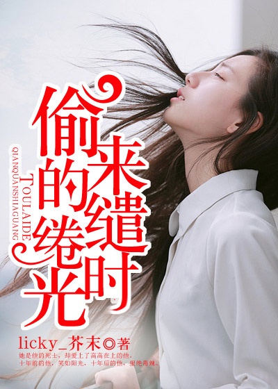 美美哒日本电影6