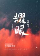 勃起之后在线观看