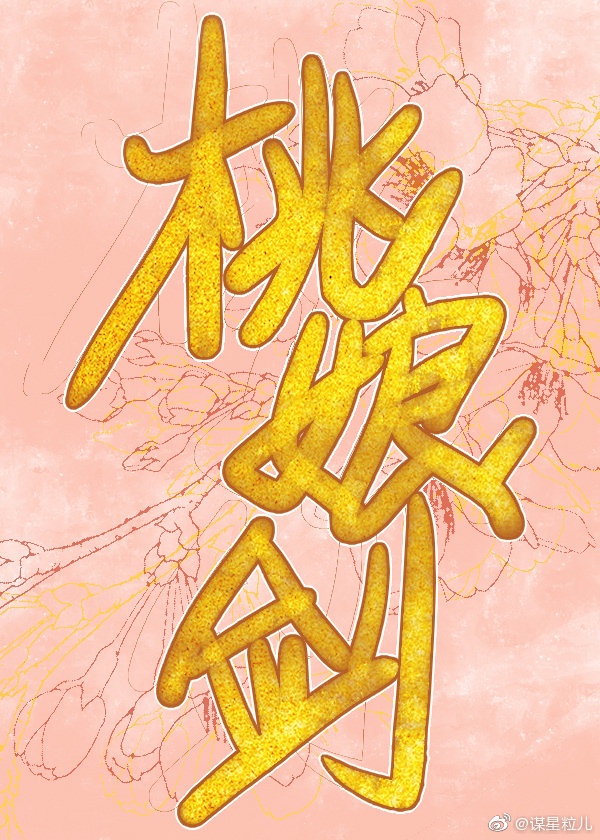 太极医仙
