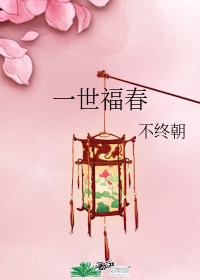 美景之屋屠夫网