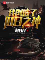 阿黛拉的非凡冒险2