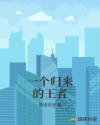 废后将军一度君华