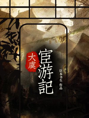 农村大炕胡秀英伦交小说