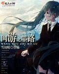 斯巴达克斯第四季