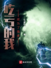 战栗情人不设防
