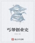 美国式禁忌矿桥矿超棒第一集