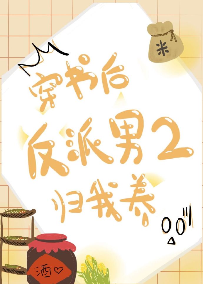 邪恶帝☆邪恶帝全彩