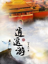 杀人游戏
