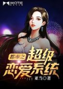 狼牙套女生要哭