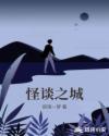 教授不可以小说