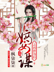 咬你1 v1胖姜花阮棠