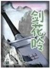 早川濑里赖