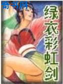 精灵公主妮娜游戏下载