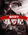 龙儿别传