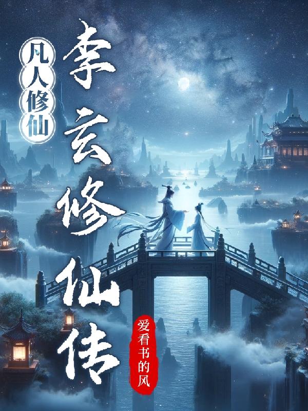 乡野春潮燃