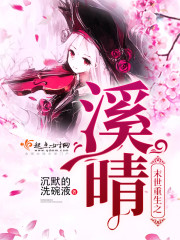 兰香缘男主角是谁
