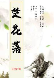 风月入我相思局唐妃