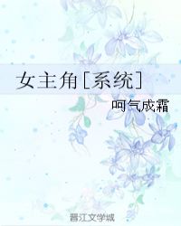女性穿血滴子的图片