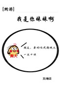 软糯小受灌满哭求饶BL道具