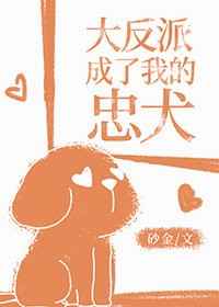 离婚后前夫总是想追我小说