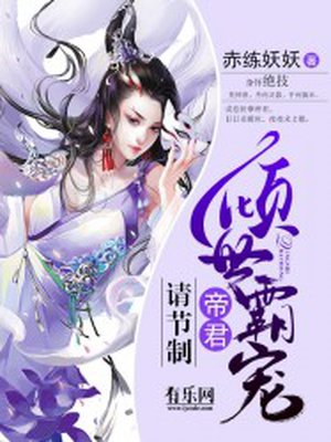 诛仙漫画