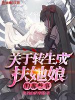 新婚女教师的哀羞